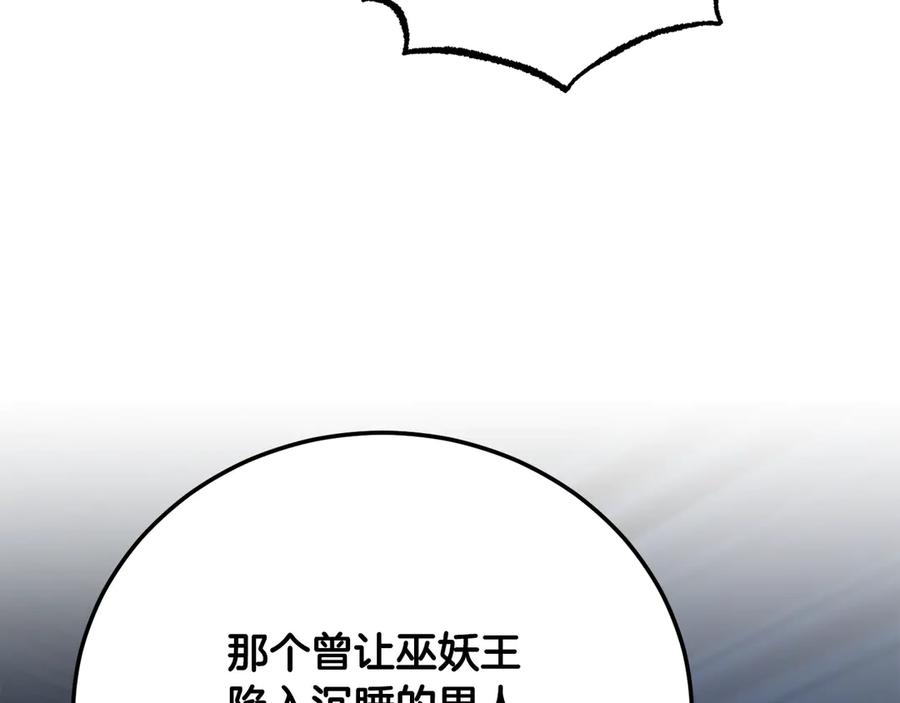 《颠覆武林世界吧！天魔！》第108话 复杂的局势 第159页