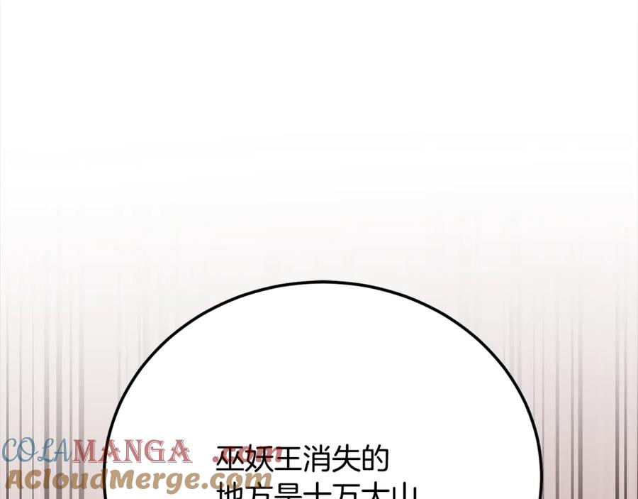 《颠覆武林世界吧！天魔！》第108话 复杂的局势 第129页
