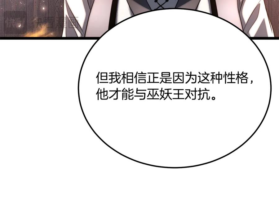 《颠覆武林世界吧！天魔！》第108话 复杂的局势 第166页