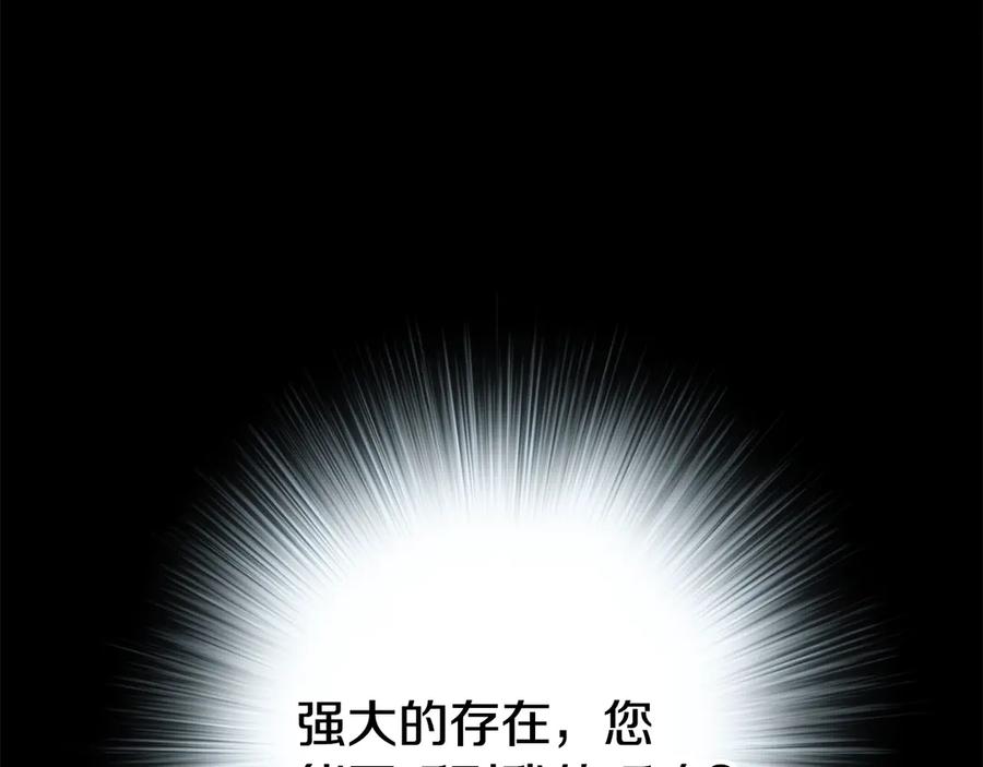 《颠覆武林世界吧！天魔！》第108话 复杂的局势 第94页