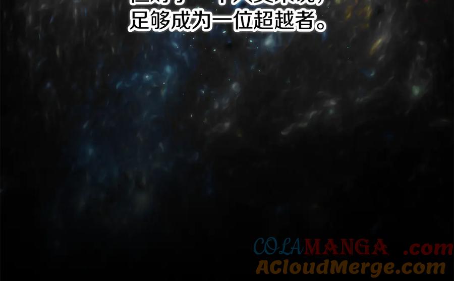 《颠覆武林世界吧！天魔！》第108话 复杂的局势 第85页