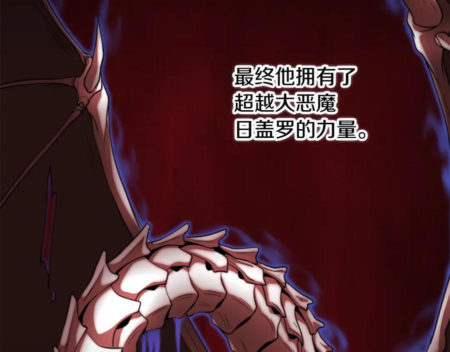 《颠覆武林世界吧！天魔！》第108话 复杂的局势 第87页