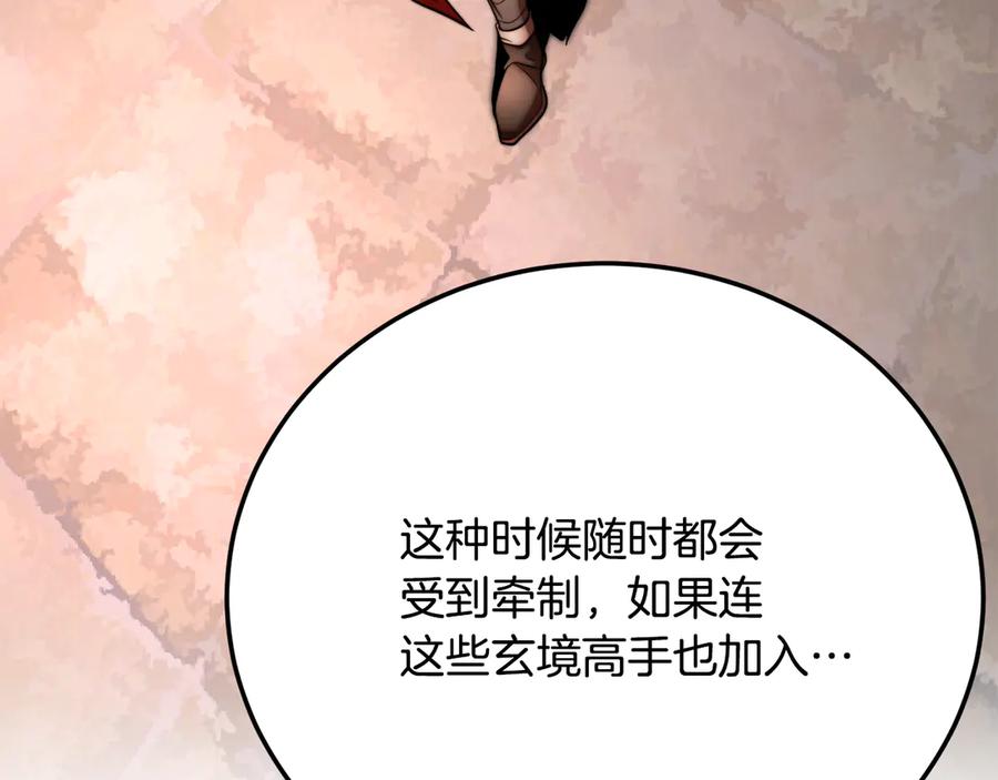 《颠覆武林世界吧！天魔！》第108话 复杂的局势 第222页