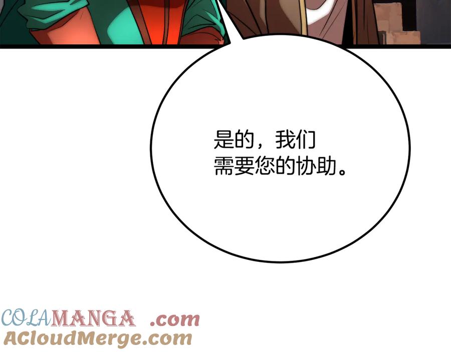 《颠覆武林世界吧！天魔！》第108话 复杂的局势 第257页