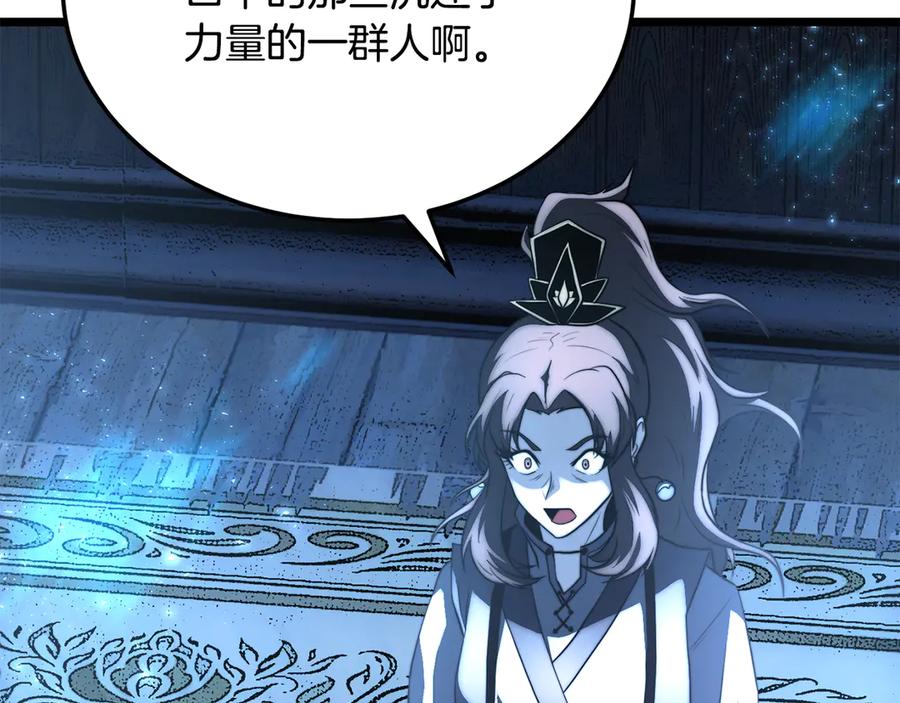 《颠覆武林世界吧！天魔！》第108话 复杂的局势 第150页