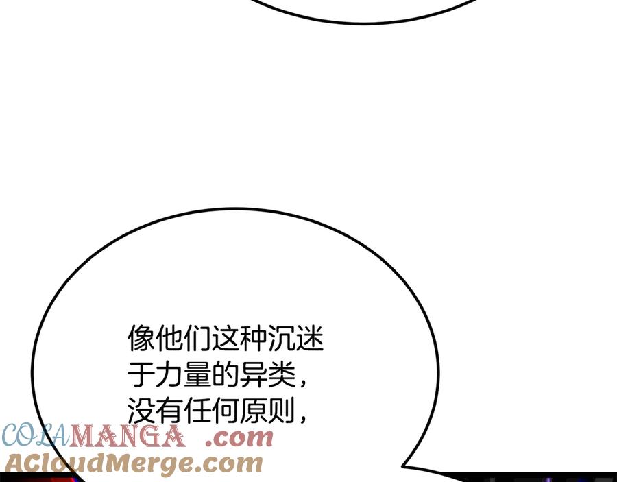 《颠覆武林世界吧！天魔！》第108话 复杂的局势 第61页