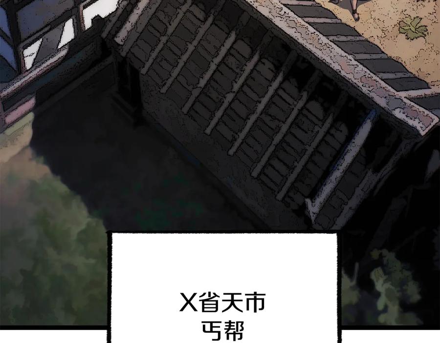 《颠覆武林世界吧！天魔！》第108话 复杂的局势 第250页