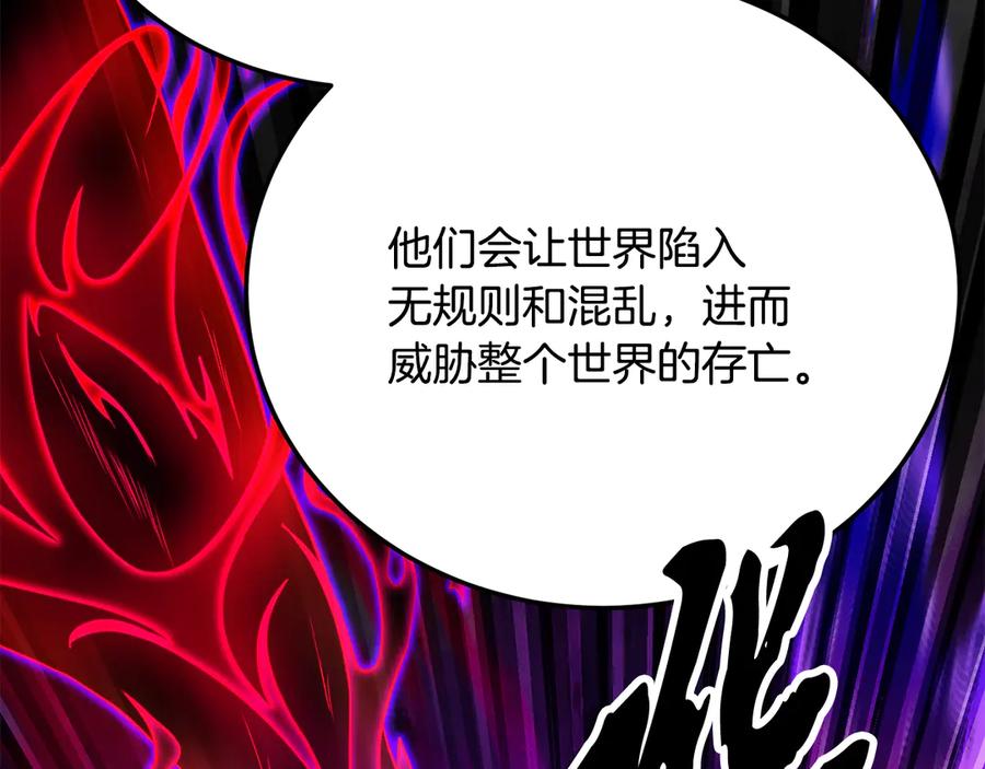《颠覆武林世界吧！天魔！》第108话 复杂的局势 第62页
