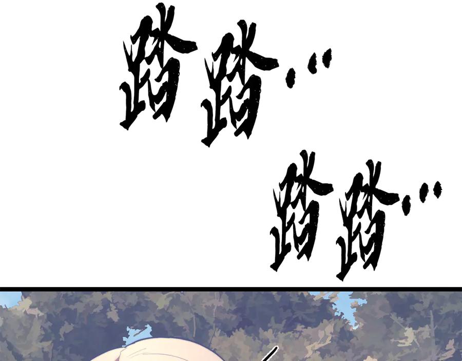 《颠覆武林世界吧！天魔！》第108话 复杂的局势 第206页