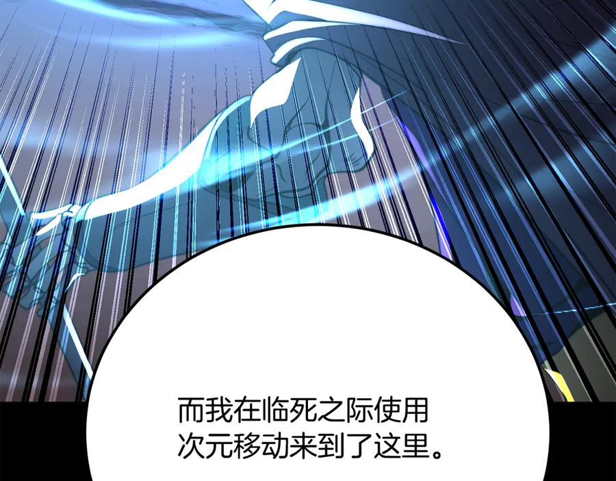 《颠覆武林世界吧！天魔！》第108话 复杂的局势 第107页