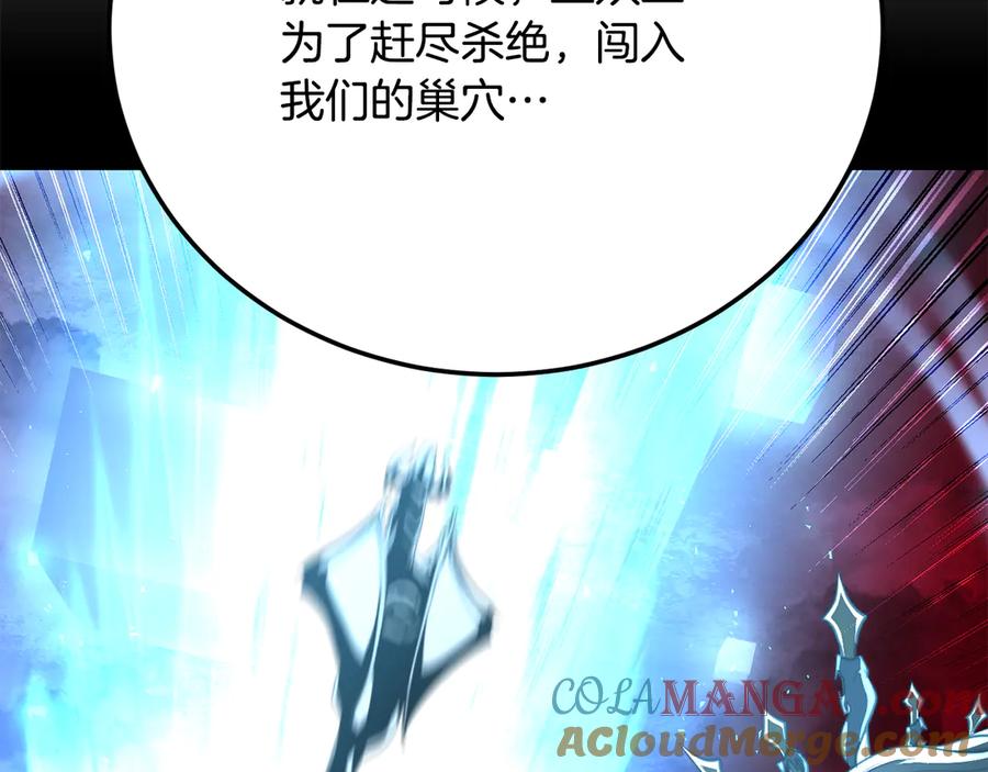 《颠覆武林世界吧！天魔！》第108话 复杂的局势 第105页