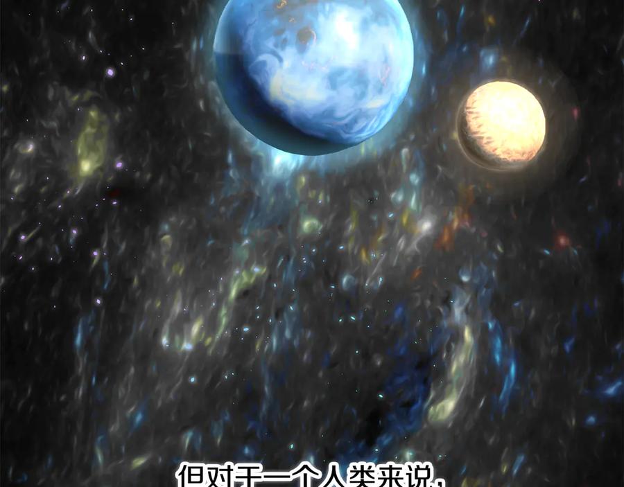 《颠覆武林世界吧！天魔！》第108话 复杂的局势 第84页