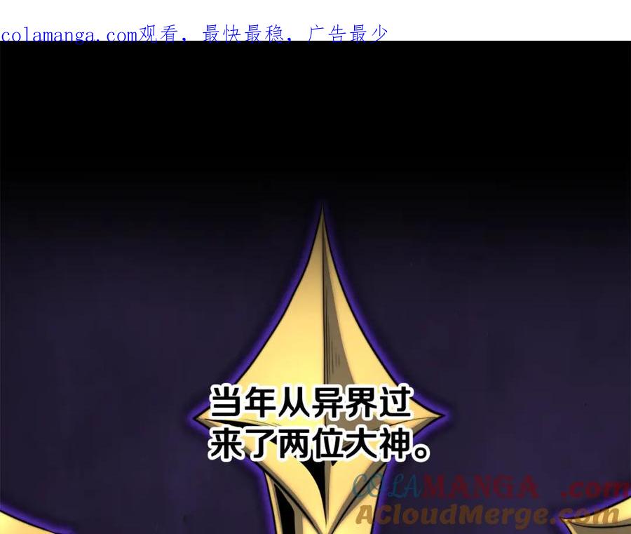 《颠覆武林世界吧！天魔！》第108话 复杂的局势 第1页