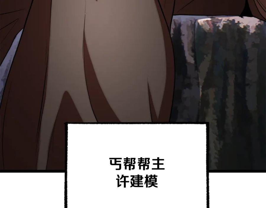 《颠覆武林世界吧！天魔！》第108话 复杂的局势 第262页