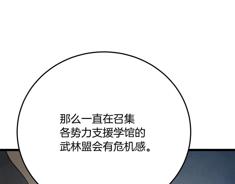 《颠覆武林世界吧！天魔！》第108话 复杂的局势 第224页
