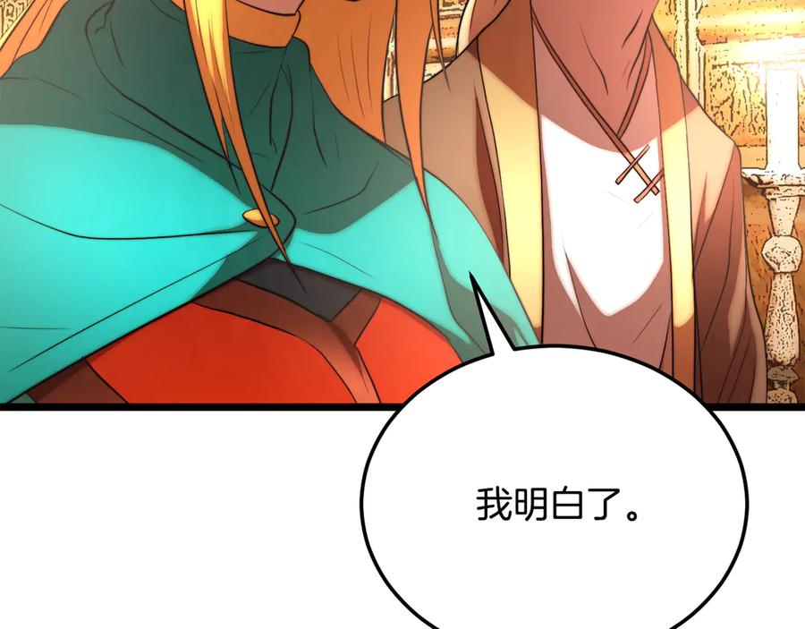 《颠覆武林世界吧！天魔！》第108话 复杂的局势 第31页