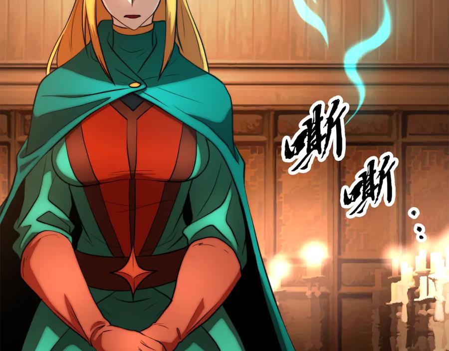 《颠覆武林世界吧！天魔！》第108话 复杂的局势 第119页