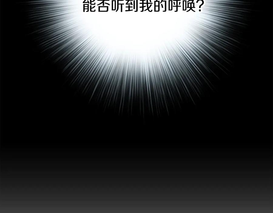 《颠覆武林世界吧！天魔！》第108话 复杂的局势 第95页