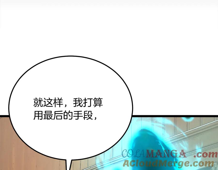 《颠覆武林世界吧！天魔！》第108话 复杂的局势 第97页