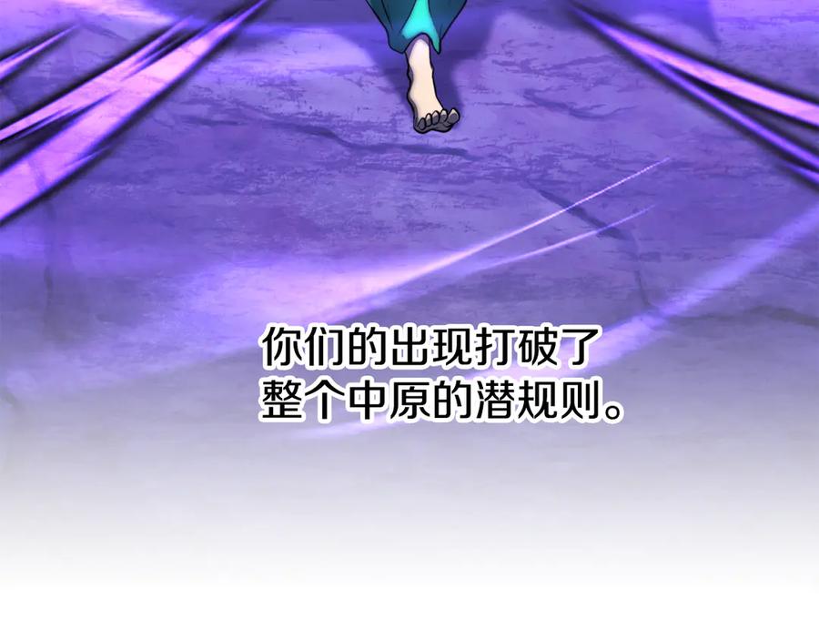 《颠覆武林世界吧！天魔！》第108话 复杂的局势 第7页