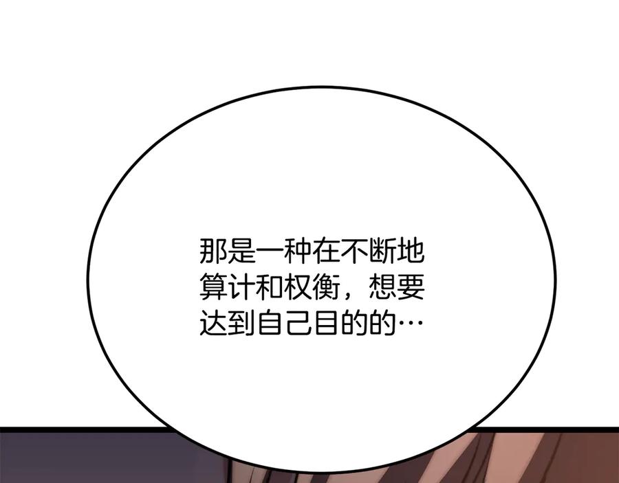 《颠覆武林世界吧！天魔！》第108话 复杂的局势 第19页