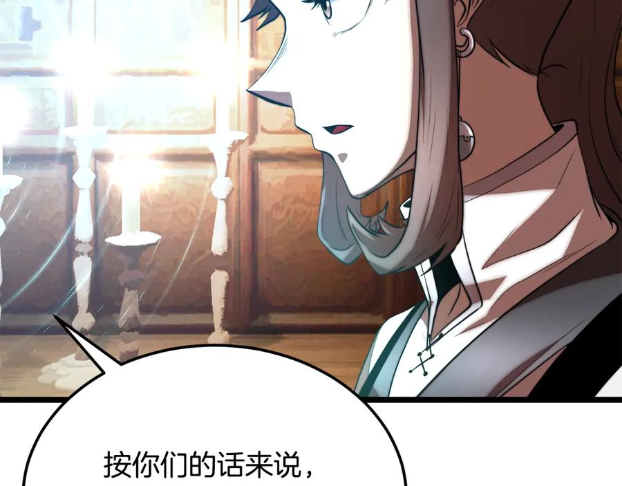 《颠覆武林世界吧！天魔！》第108话 复杂的局势 第56页