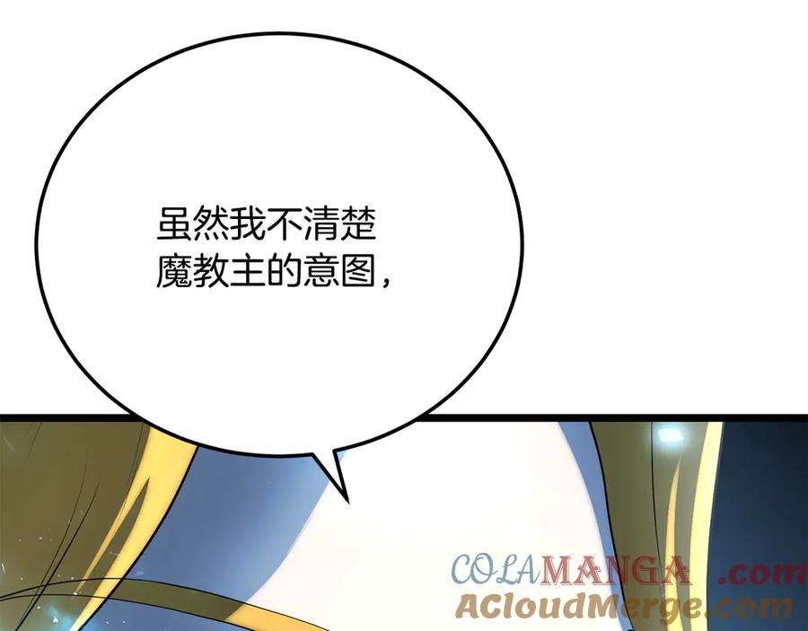 《颠覆武林世界吧！天魔！》第108话 复杂的局势 第153页