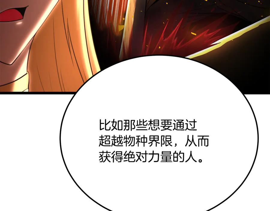 《颠覆武林世界吧！天魔！》第108话 复杂的局势 第60页