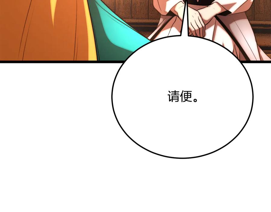 《颠覆武林世界吧！天魔！》第108话 复杂的局势 第39页