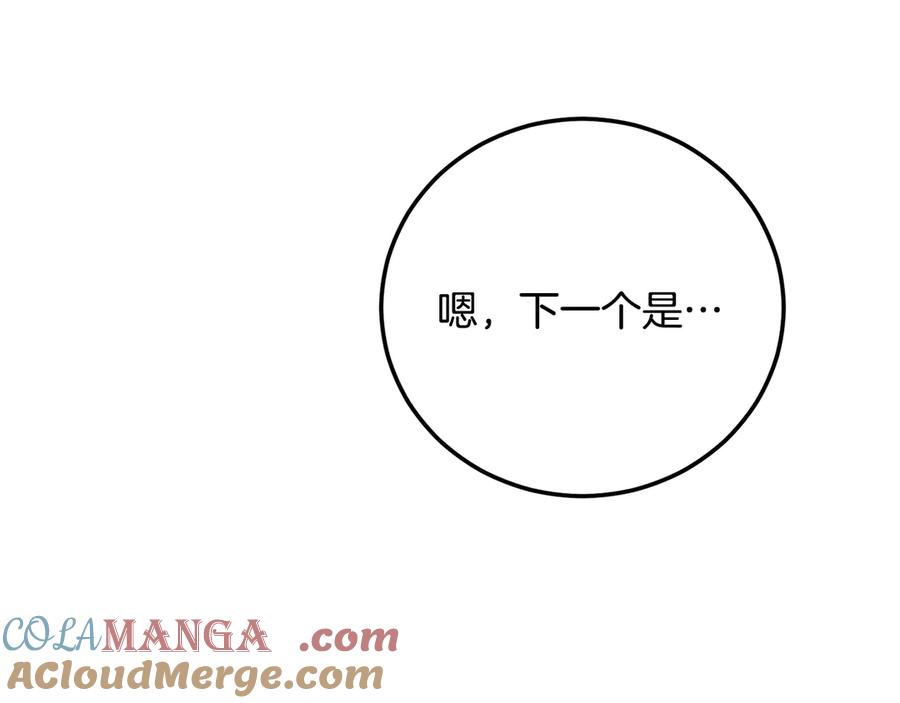 《颠覆武林世界吧！天魔！》第108话 复杂的局势 第245页
