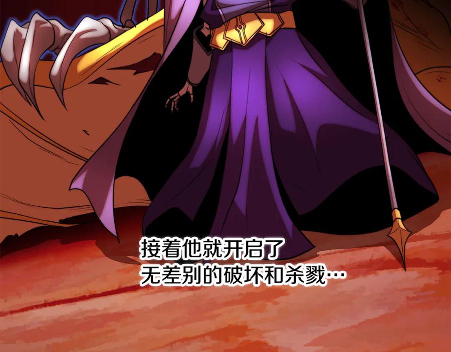 《颠覆武林世界吧！天魔！》第108话 复杂的局势 第90页