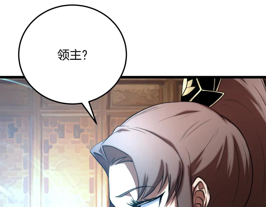 《颠覆武林世界吧！天魔！》第108话 复杂的局势 第55页