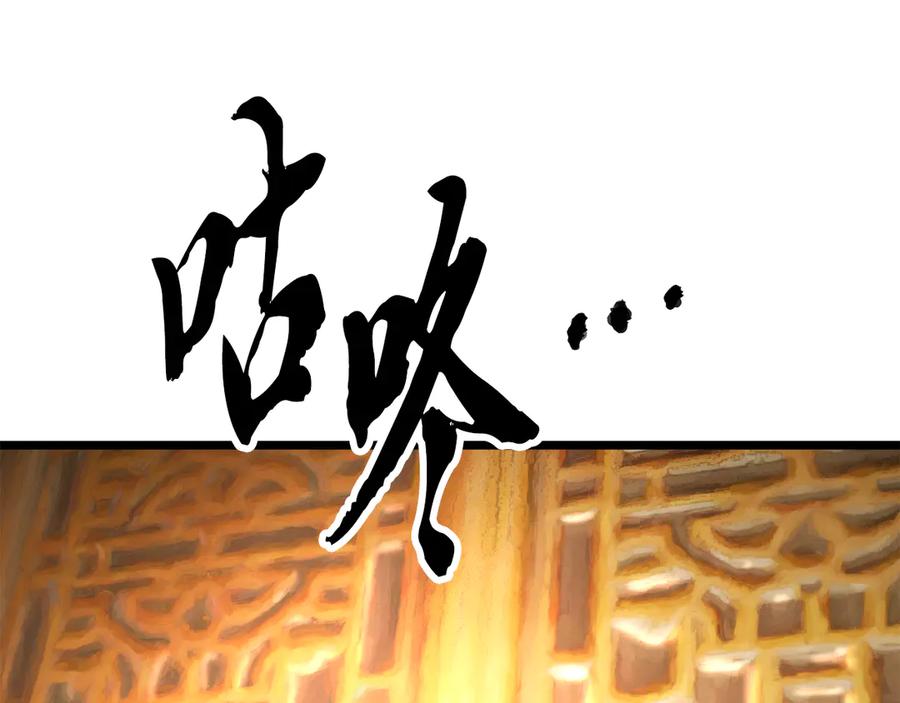 《颠覆武林世界吧！天魔！》第108话 复杂的局势 第194页