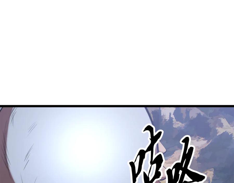《颠覆武林世界吧！天魔！》第108话 复杂的局势 第252页