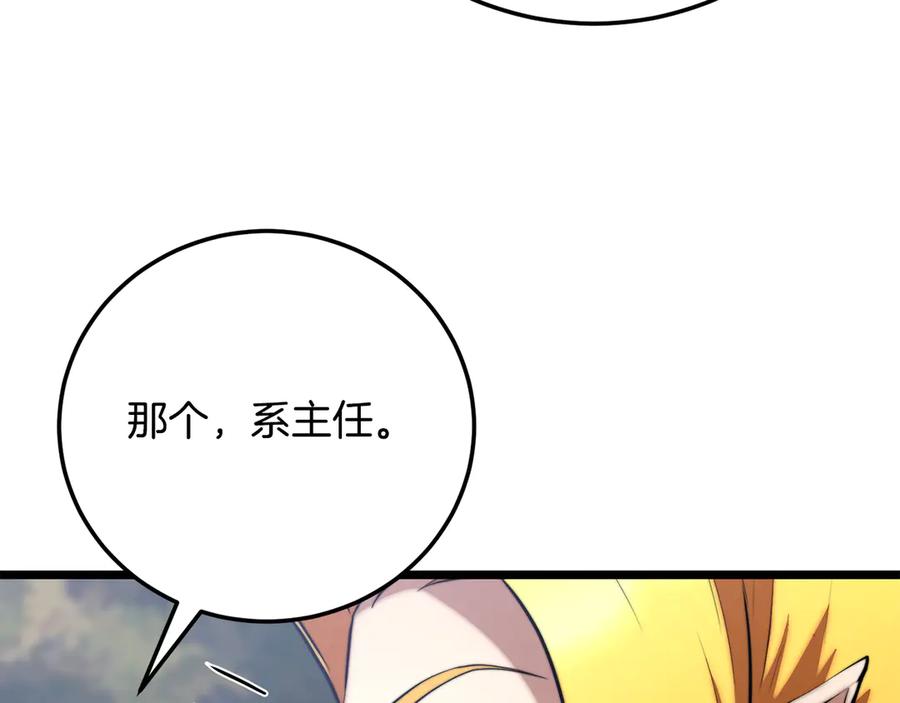 《颠覆武林世界吧！天魔！》第108话 复杂的局势 第212页