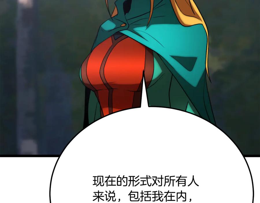 《颠覆武林世界吧！天魔！》第108话 复杂的局势 第239页