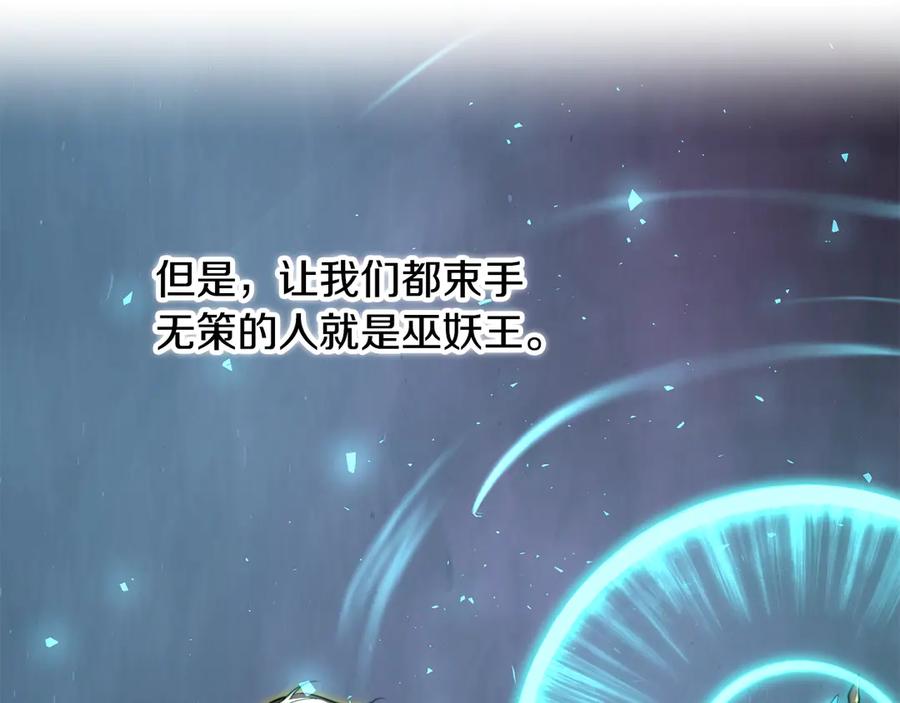 《颠覆武林世界吧！天魔！》第108话 复杂的局势 第71页