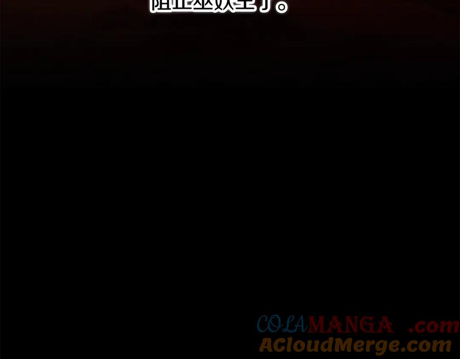 《颠覆武林世界吧！天魔！》第108话 复杂的局势 第93页