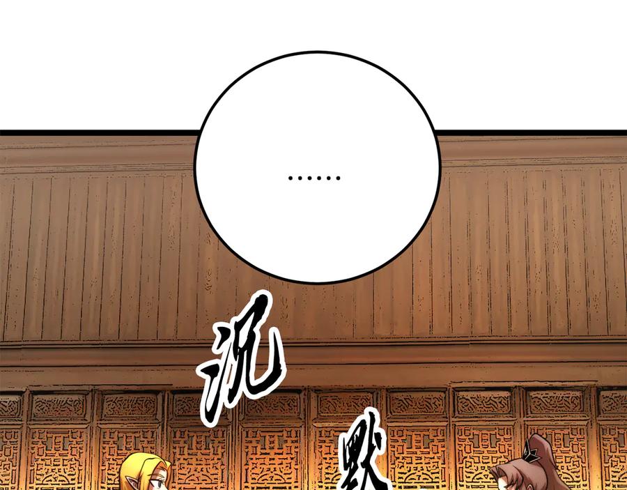 《颠覆武林世界吧！天魔！》第108话 复杂的局势 第172页