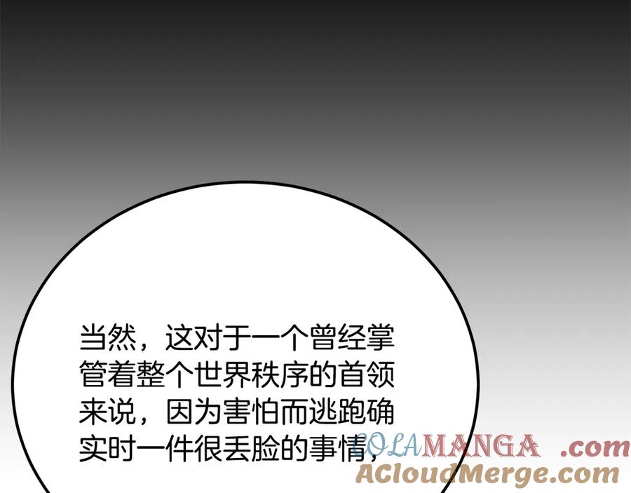 《颠覆武林世界吧！天魔！》第108话 复杂的局势 第117页