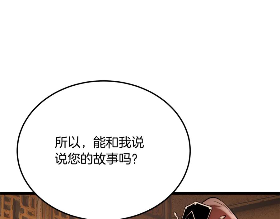 《颠覆武林世界吧！天魔！》第108话 复杂的局势 第26页