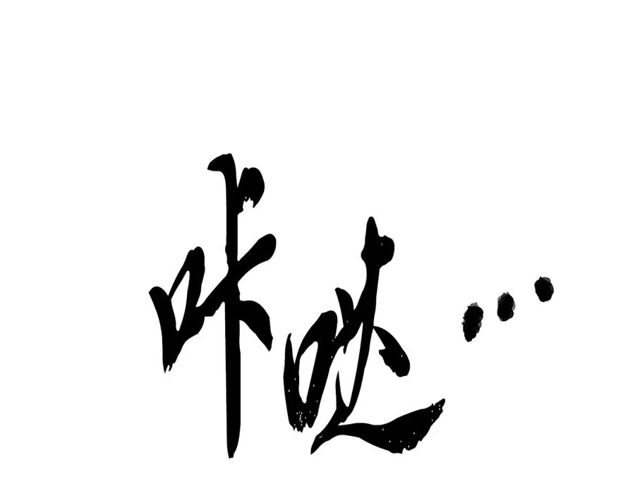 《颠覆武林世界吧！天魔！》第108话 复杂的局势 第35页