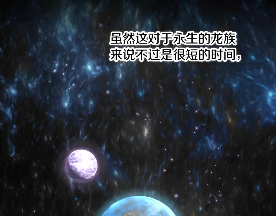 《颠覆武林世界吧！天魔！》第108话 复杂的局势 第83页