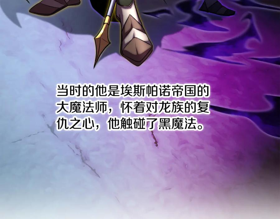 《颠覆武林世界吧！天魔！》第108话 复杂的局势 第74页