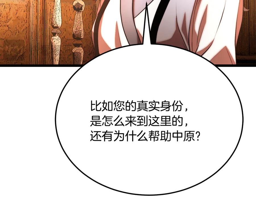 《颠覆武林世界吧！天魔！》第108话 复杂的局势 第28页