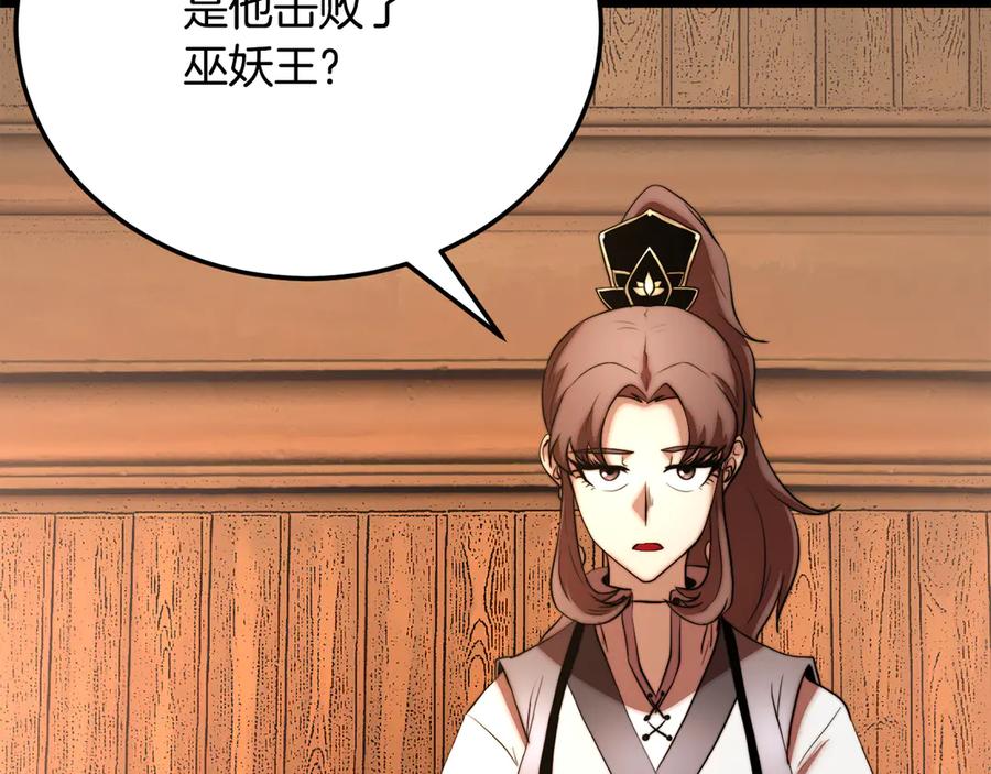 《颠覆武林世界吧！天魔！》第108话 复杂的局势 第122页