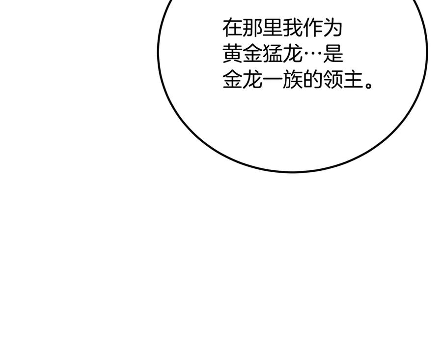 《颠覆武林世界吧！天魔！》第108话 复杂的局势 第54页