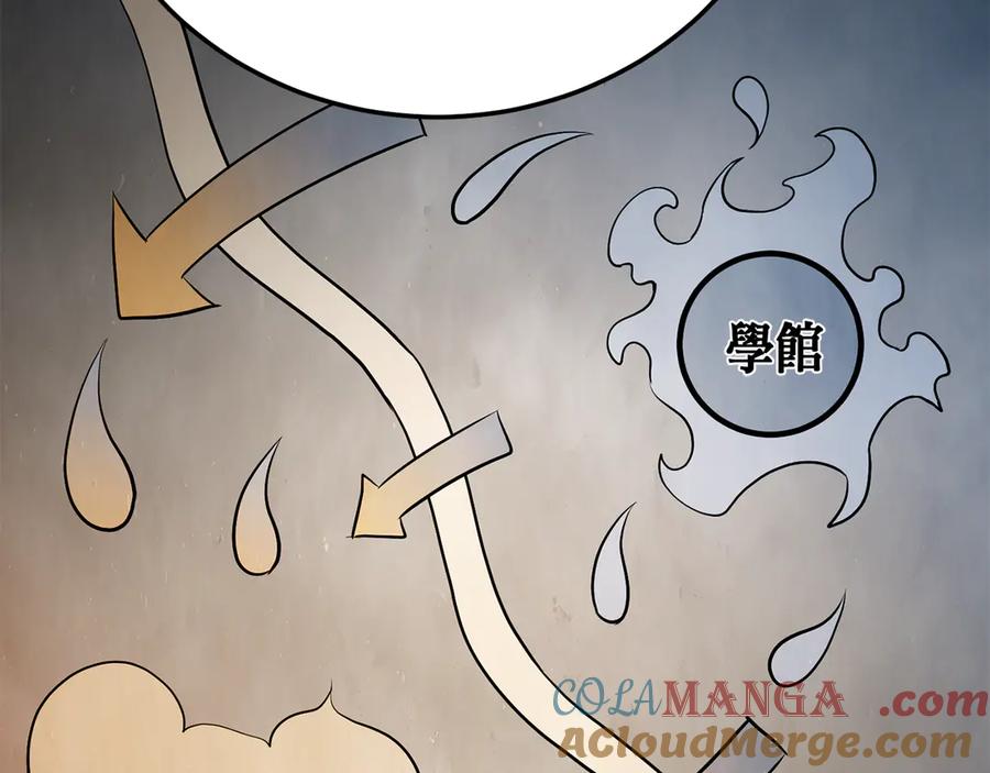 《颠覆武林世界吧！天魔！》第108话 复杂的局势 第225页