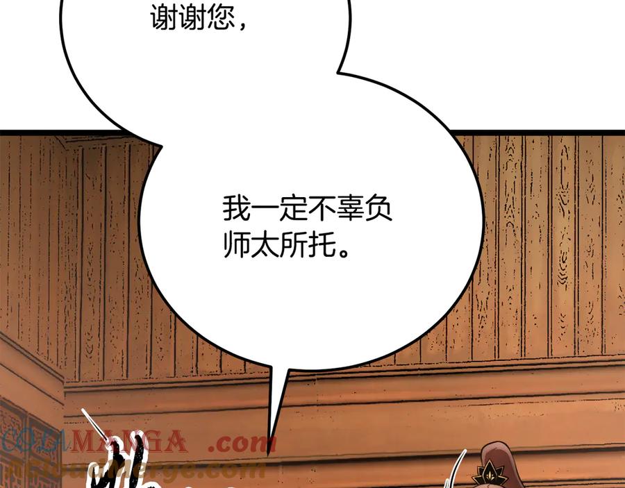 《颠覆武林世界吧！天魔！》第108话 复杂的局势 第189页