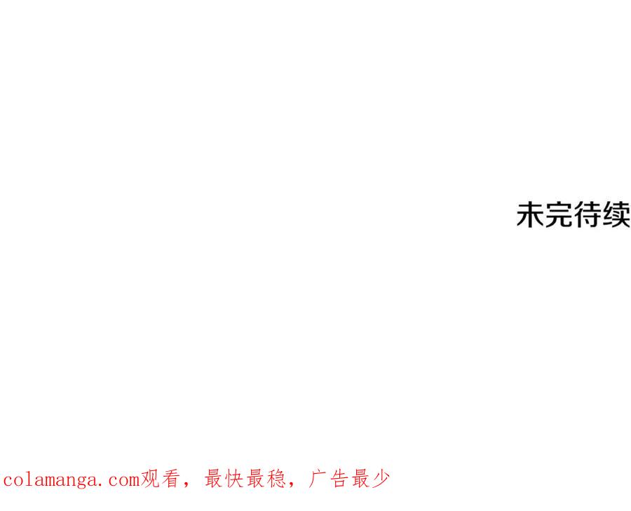 《颠覆武林世界吧！天魔！》第108话 复杂的局势 第271页